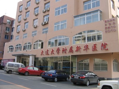 大连大学附属新华医院整形外科