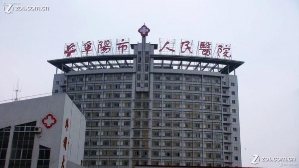 阜阳市人民医院整形美容科