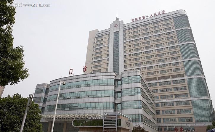 常州市第一人民医院整形烧伤科