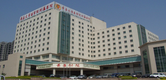青岛大学医学院附属医院