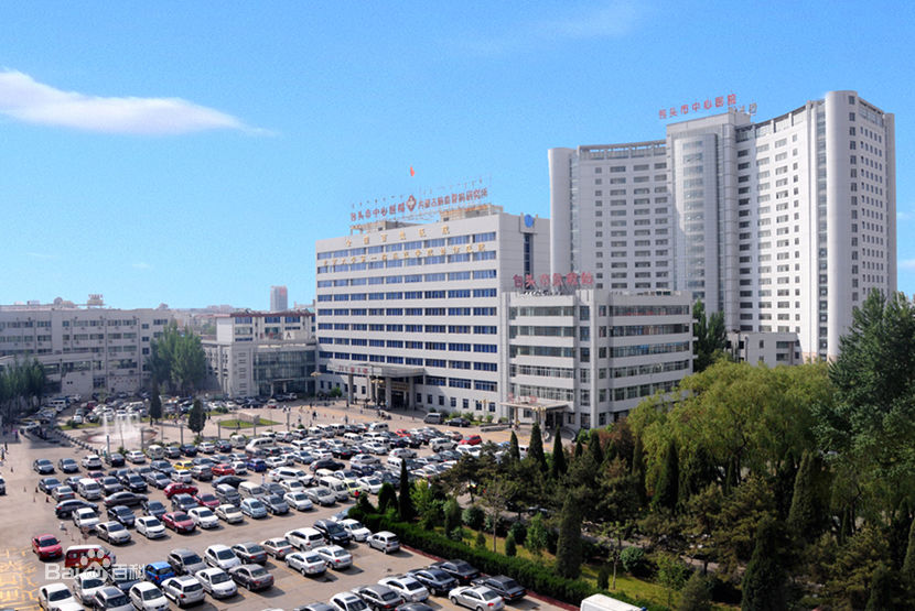 包头市中心医院烧伤整形美容科