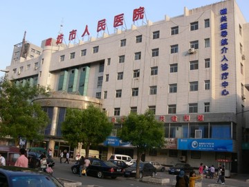 廊坊市人民医院烧伤整形科