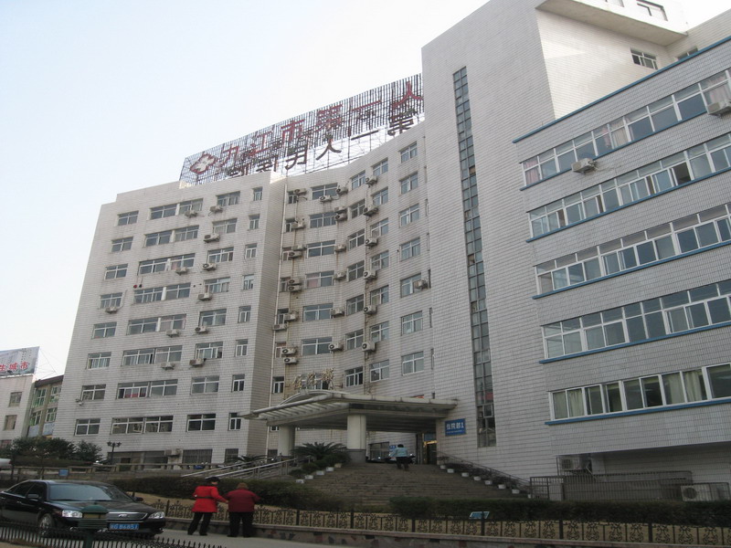 九江市第一人民医院整形科