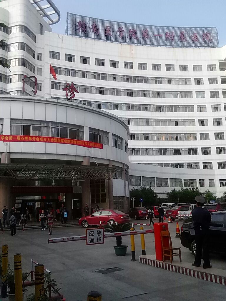 赣南医学院第一附属医院整形美容科