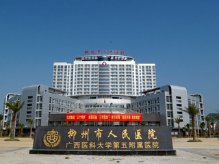 柳州人民医院整形外科