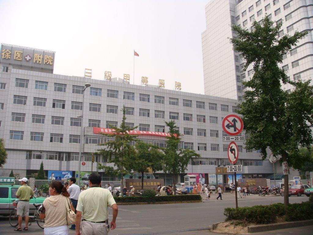 徐州医学院附属医院整形美容科