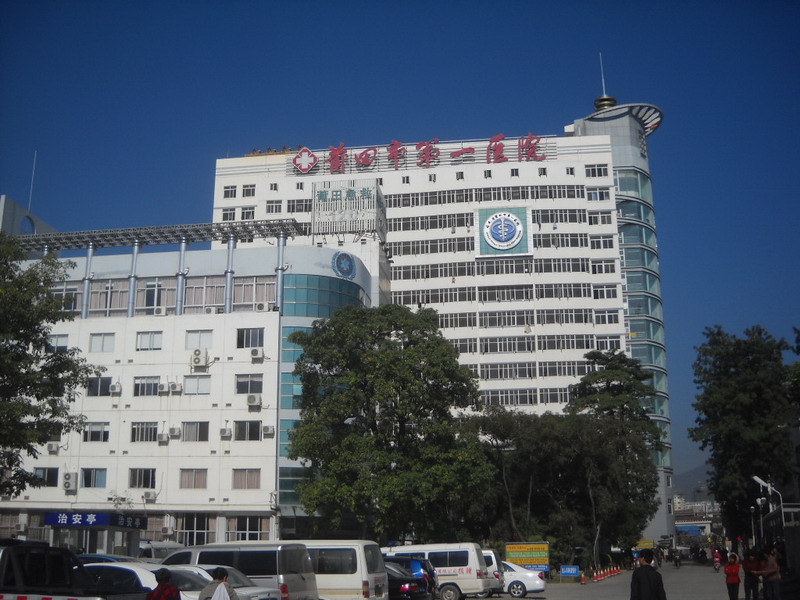 莆田市第一医院烧伤整形科