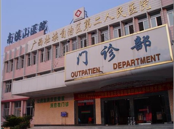 南溪山医院整形美容外科