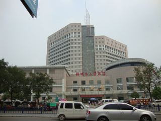 聊城市人民医院烧伤整形外科