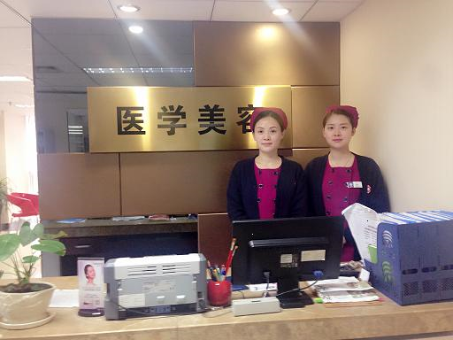 自贡市第四人民医院整形美容科