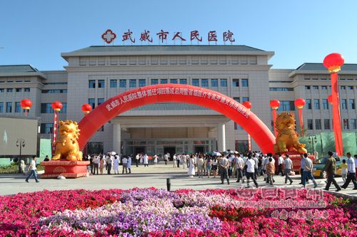 武威市人民医院烧伤整形科
