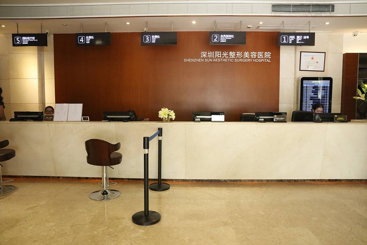 深圳阳光整形美容医院